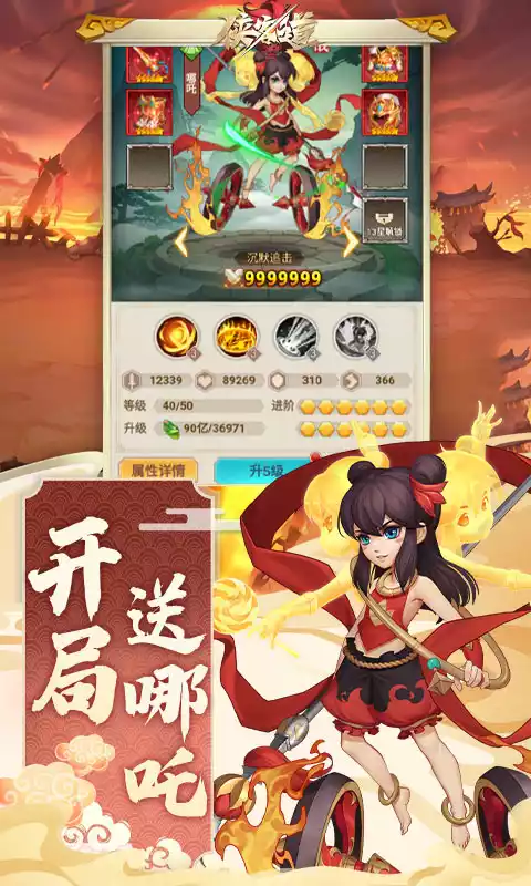 侠客道-带鲲GM刷充(删档内测)