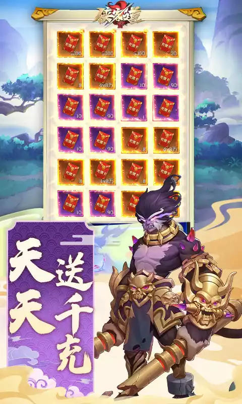 侠客道-带鲲GM刷充(删档内测)