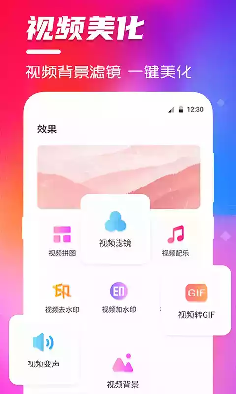 豆豆视频制作免费版