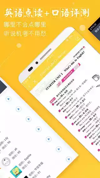 英语倍速课堂免费