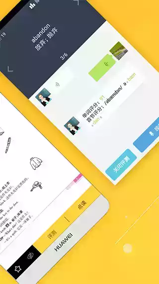 英语倍速课堂免费