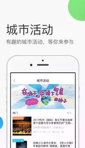 杭州市民卡最新版本