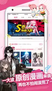 差差漫画在线阅读入口
