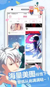 差差漫画在线阅读入口