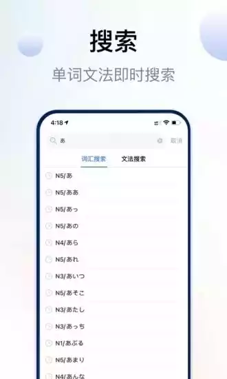 日语考级V1.9.4安卓版