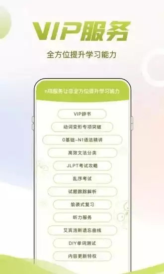 日语考级V1.9.4安卓版