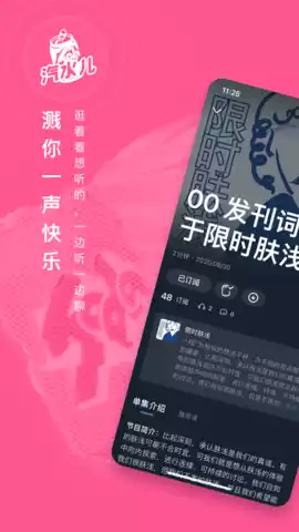 汽水儿最新