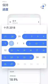 habitify安卓最新