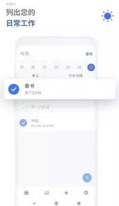 habitify安卓最新