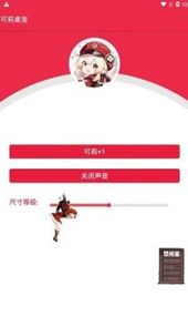 原神桌宠