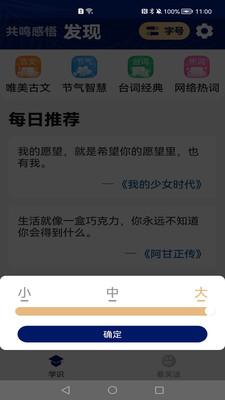 品读大字