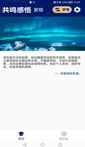 品读大字