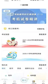 卓育云家长端1.4.2