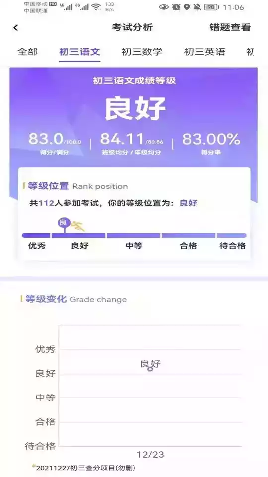卓育云家长端1.4.2
