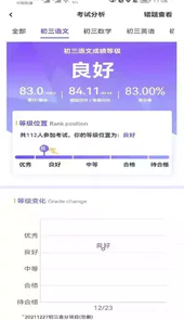 卓育云家长端1.4.2