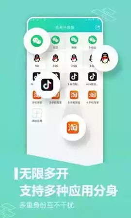 苹果手机微信分身免费版