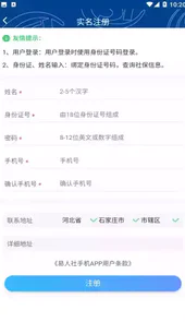 易人社app官方
