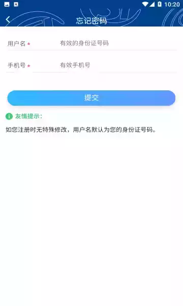 易人社app官方