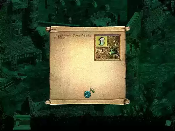 侠盗罗宾汉舍伍德传奇硬盘版