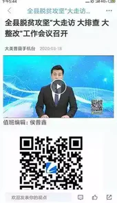 曹县融媒体中心