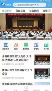 曹县融媒体中心