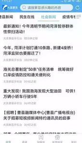 曹县融媒体中心