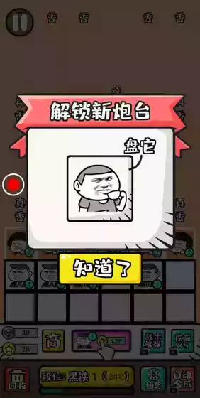 弹幕游戏制作