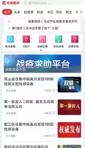 无线衢州
