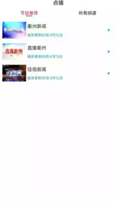 无线衢州