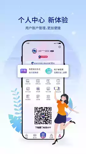 厦门坐地铁app