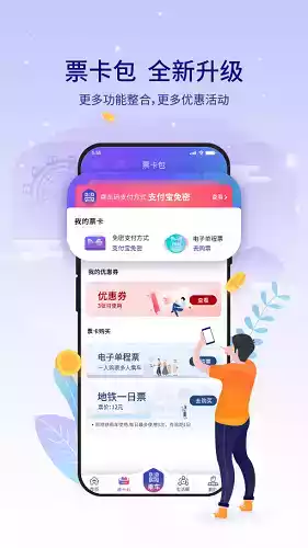 厦门坐地铁app