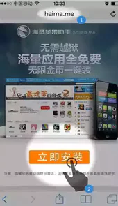 海马苹果助手ipad版官方