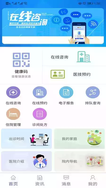大兴区医院app