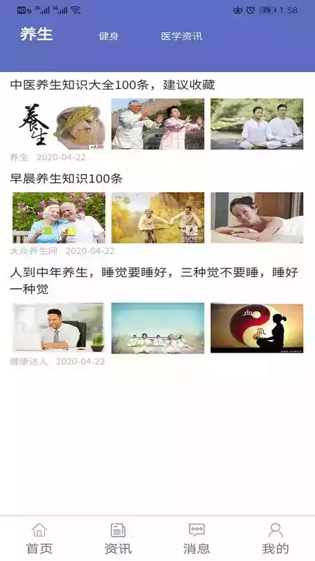 大兴区医院app