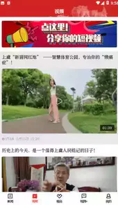 百观新闻app