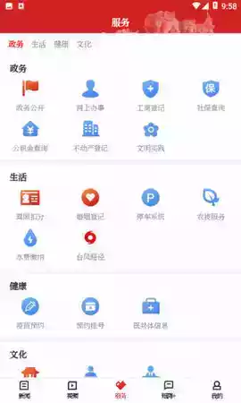 百观新闻app