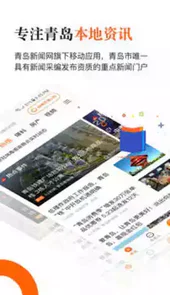 青岛新闻最新消息