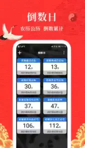 黄历每日运势查询运势