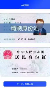 游戏实名认证号码大全