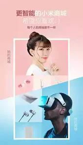 小米商城全部版本免费
