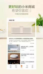 小米商城全部版本免费