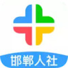 邯郸社保认证平台 5.30