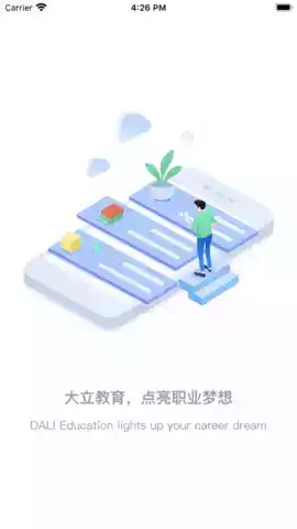 大立教育官方