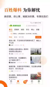 青岛首页新闻
