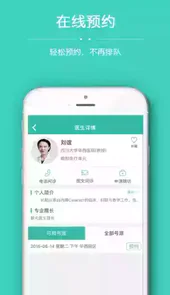 华医通app官方5.77
