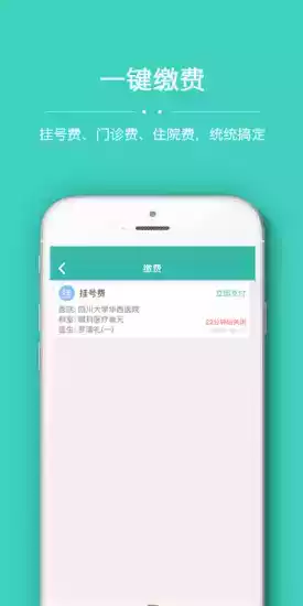 华医通app官方5.77