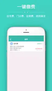 华医通app官方5.77
