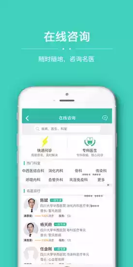华医通app官方5.77