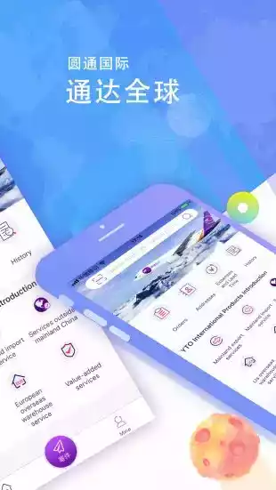 圆通快递单号查询跟踪物流查询