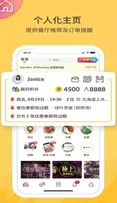 openrice 香港app